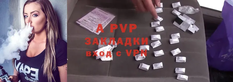 A-PVP СК КРИС  закладки  Анапа 