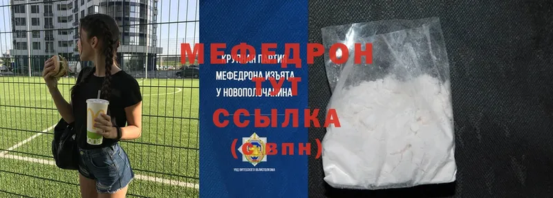 мега как войти  где найти наркотики  Анапа  МЕФ mephedrone 